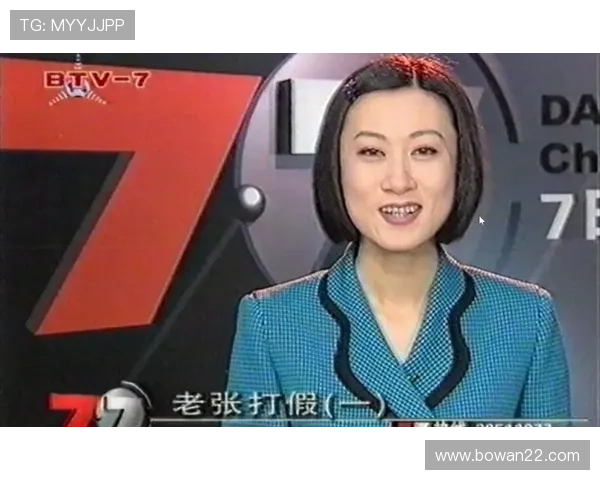 北京生活频道在线直播精彩节目实时观看