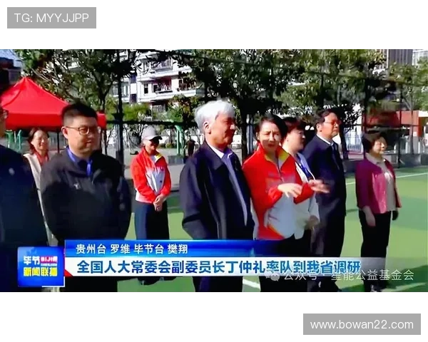 毕节新闻联播每日最新视频直播实时观看