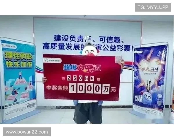 大乐透开奖现场惊现亿元巨奖得主